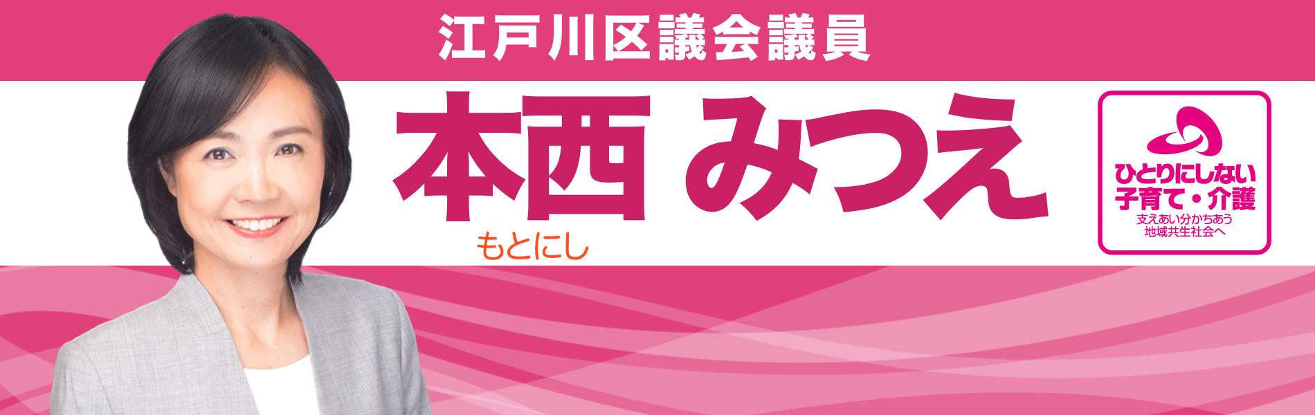 給付 万 金 10 江戸川 区 円
