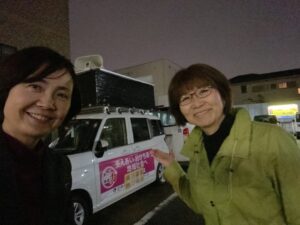 車の前で伊藤ひとみと本西みつえが写る写真