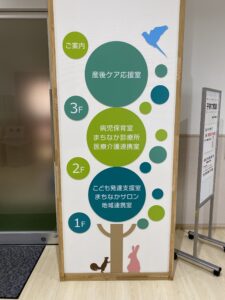 施設内の案内看板