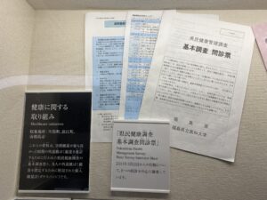 県民健康調査基本調査の問診票の写真