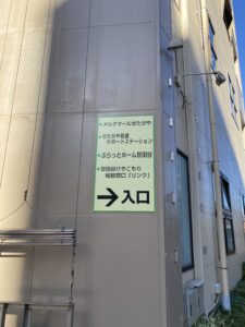 裏側に入口があります。案内看板。