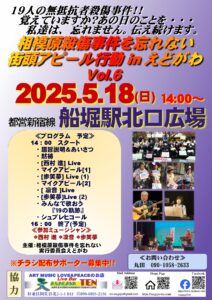 5月18日の案内ちらし