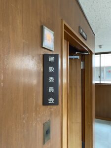 委員会室の前の写真