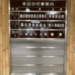 区役所1階にある看板の写真