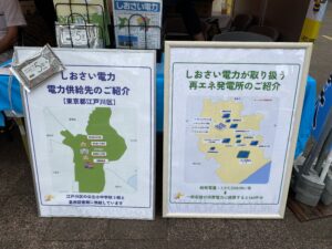 小中学校に使われています