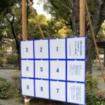 公営掲示板の写真