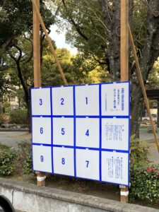 公営掲示板の写真