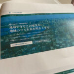 江戸川電力株式会社の資料
